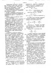 Устройство для оценки психофизиологических характеристик обучаемых (патент 1238133)