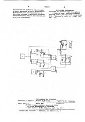 Устройство для сопряжения настройки контуров (патент 780163)