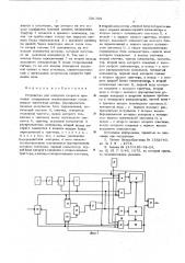 Устройство для контроля скорости вращения (патент 591769)
