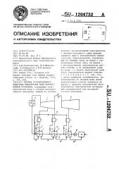 Система регенеративного подогрева питательной воды паротурбинной установки (патент 1204752)