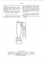 Циклонная топка (патент 336468)