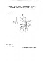 Катодный усилитель (патент 36955)