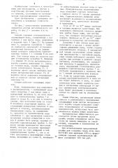 Секция свода дуговой электропечи (патент 1208446)