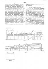 Установка для изготовления железобетонных изделий (патент 478726)