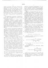Способ получения поверхностно-активных веществ (патент 469685)