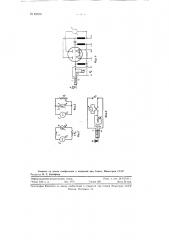 Способ измерения внутренних сопротивлений источников электрического тока (патент 83576)