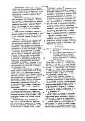 Устройство для разделения материала по крупности (патент 1138194)