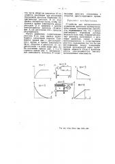 Устройство для автоматического управления дросселем трубопровода (патент 55019)