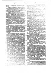 Рулевое управление колесного транспортного средства (патент 1736802)