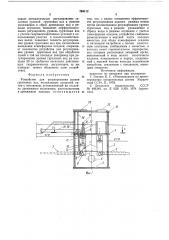 Устройство для регулирования уровнягрунтовых вод (патент 794112)