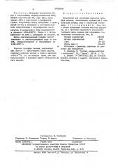 Электролит для получения порошков сульфида кадмия (патент 603634)