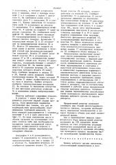 Привод рабочего органа смесителя (патент 1512647)