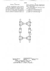 Цепная теплообменная завеса вращающейся печи (патент 658382)