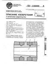 Поршень бурового насоса (патент 1160099)