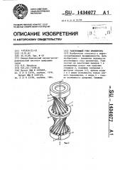 Уплотняющий узел превентора (патент 1434077)