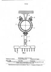 Устройство для регенерации медленных водопроводных фильтров (патент 1611382)