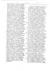 Счетчик с начальной установкой (патент 1615879)