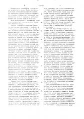 Способ управления бороздковым импульсным поливом (патент 1528392)