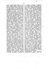 Селекторный вызывной прибор (патент 16263)