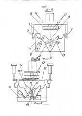 Устройство для разборки пакета длинномерных изделий (патент 1736874)