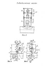 Гидравлический таран (патент 2581983)