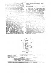 Устройство для соединения и защиты от перегрузок проушин секций базы выемочного агрегата (патент 1335709)