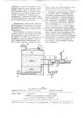 Установка предварительного сброса пластовой воды (патент 1414402)