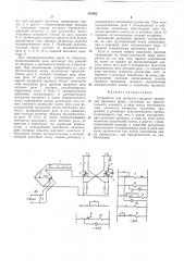 Устройство для контроля процесса травления офсетных форм (патент 185662)