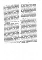 Шарнирное соединение (патент 1730483)