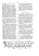 Вибрационная сушилка (патент 808803)