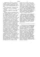 Бак для смазочно-охлаждающих эмульсий (патент 1406066)