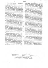 Способ остеосинтеза при переломах шейки бедренной кости (патент 1146010)