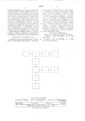Устройство для предотвращения столкновений (патент 694886)