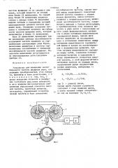 Устройство для измерения нестабильности частоты вращения вала (патент 1210100)