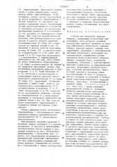 Стенд для испытания гидроцилиндров (патент 1397627)