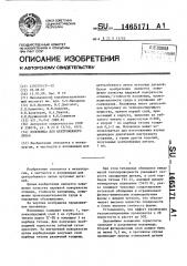 Изложница для центробежного литья (патент 1465171)