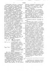 Устройство для возведения железобетонных оболочек (патент 1550061)