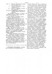 Вентильный электропривод (патент 1282301)