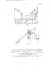 Устройство для передачи капли стекла от фидера к пресс- автомату (патент 61711)