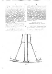 Способ сооружения башни с уширенным основанием (патент 699108)