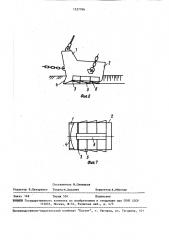 Ковш экскаватора-драглайна (патент 1537766)