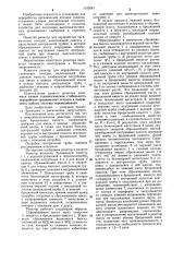 Микробиологический реактор (патент 1152541)