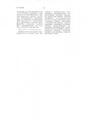 Дифференциальная защита трансформаторов (патент 107559)
