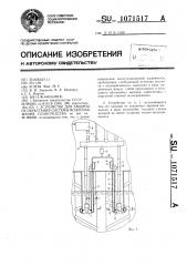 Устройство для защиты от обрастания системы водоснабжения плавсредства (патент 1071517)