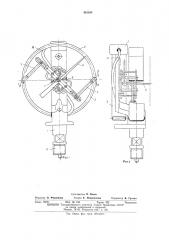 Манометрический прибор (патент 491054)