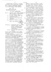Способ получения замещенных пиридо(1,2- @ )пиримидинов или их солей (патент 1217259)