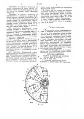 Фрикционная муфта (патент 815339)