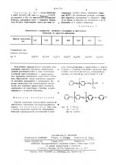 Способ получения олигомерных перекисей (патент 434759)