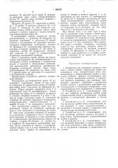 Устройство для измерения толщины слоя сала (патент 296535)