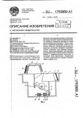 Путевое полотно для транспорта с магнитным подвешиванием (патент 1792850)